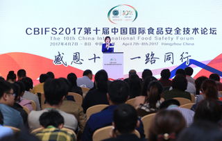 G20同場(chǎng)共舞 CBIFS2017技術(shù)開(kāi)發(fā)呈現(xiàn)獨(dú)特安全與創(chuàng)新韻味