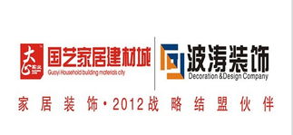 強強聯(lián)手，共贏未來 上海波濤裝飾寶雞分公司與國藝建材城達成戰(zhàn)略合作