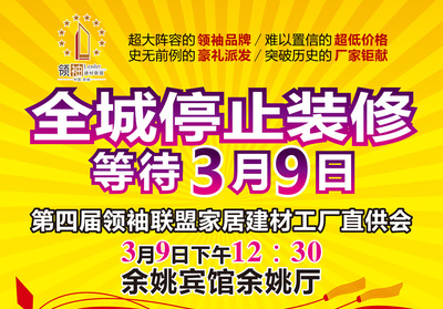 建材聯(lián)盟 裝飾材料批發(fā)新業(yè)態(tài)的崛起與價值