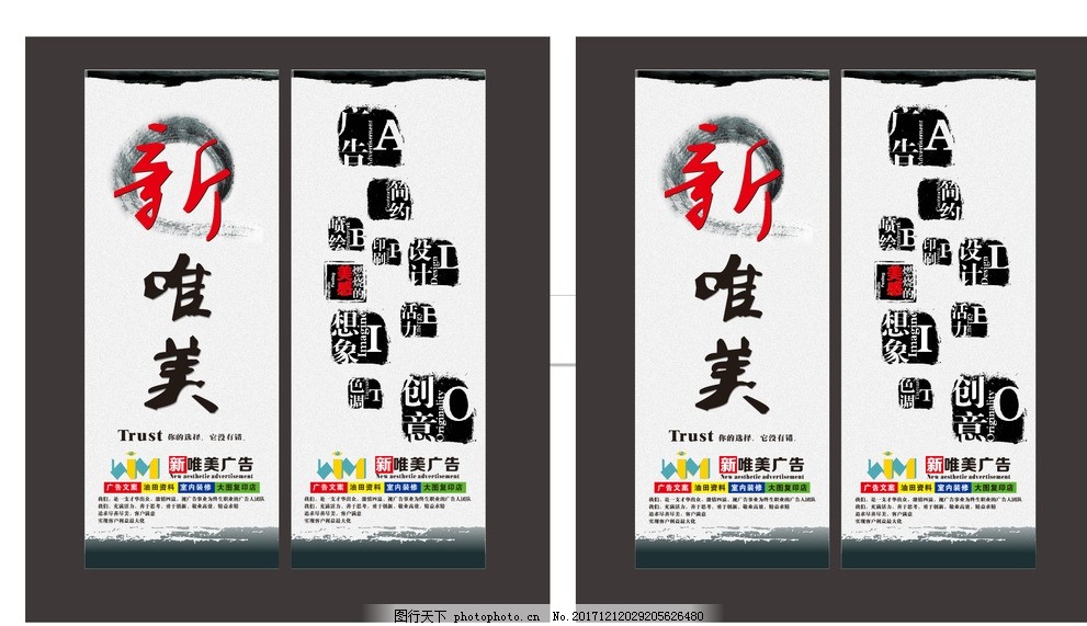 廣告行業(yè)革新之路 從展板設(shè)計到創(chuàng)意發(fā)布的全棧實踐